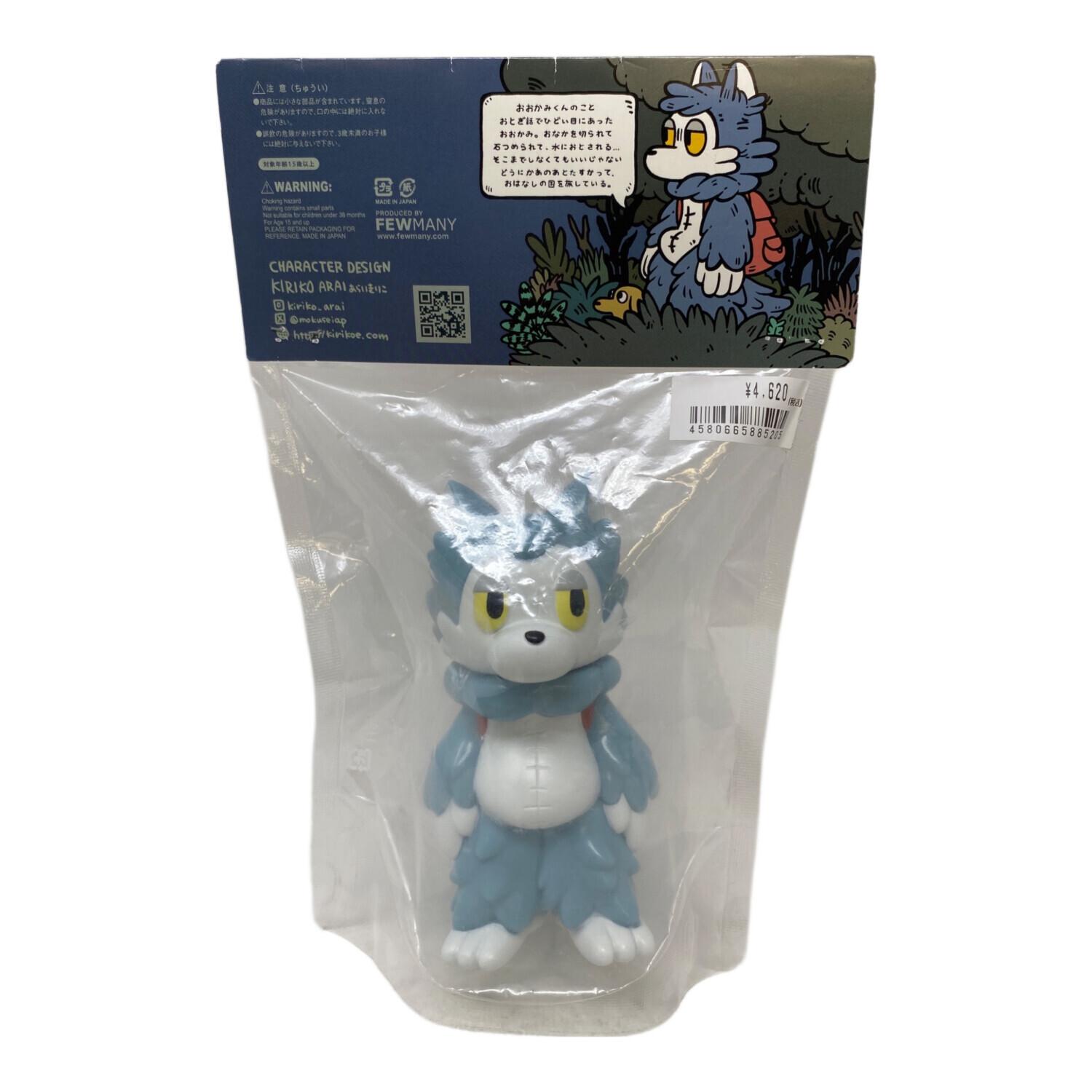 ソフビフィギュア あらいきりこ おおかみくん｜トレファクONLINE
