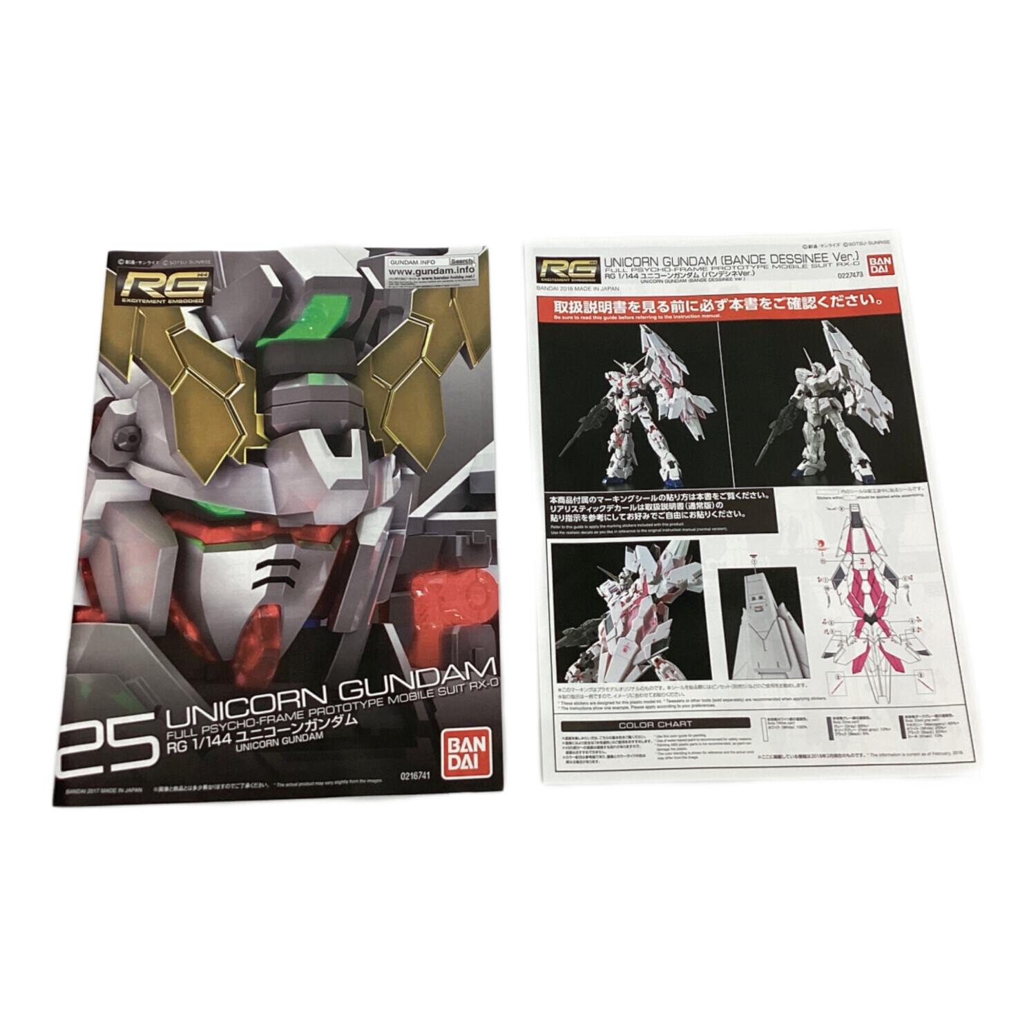 BANDAI (バンダイ) ガンプラ RG ユニコーンガンダム パンデシネVER