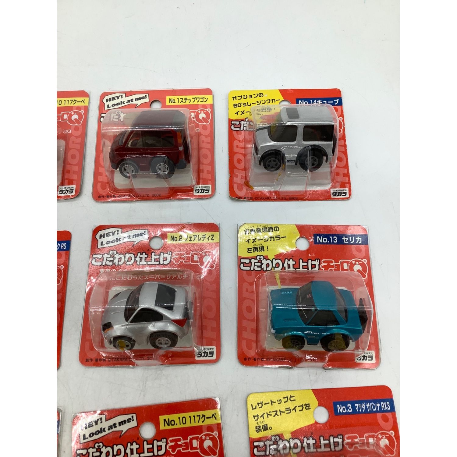 こだわり仕上げチョロQ 16台セット｜トレファクONLINE