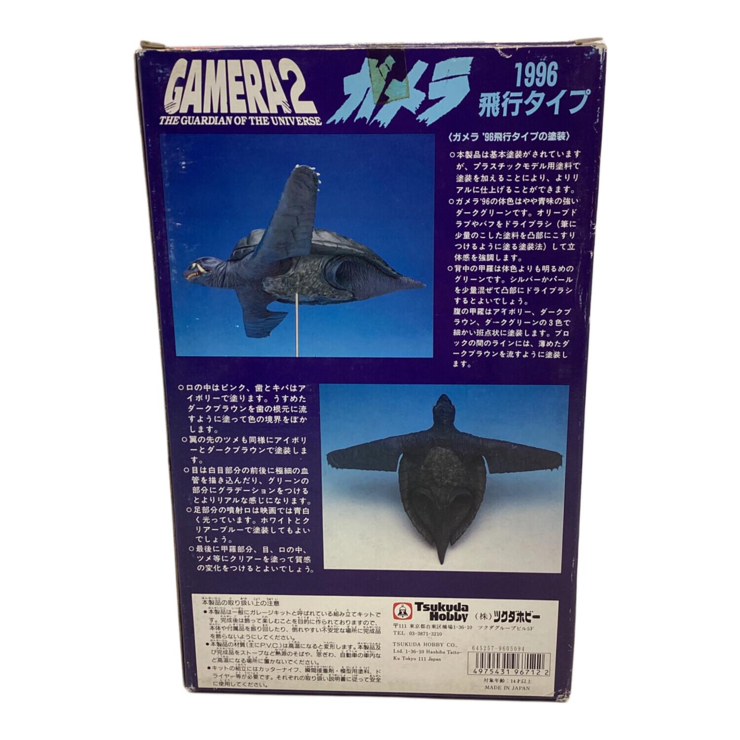 ツクダホビー PVCモデルキット ガメラ2レギオン襲来 未組み立て ガメラ