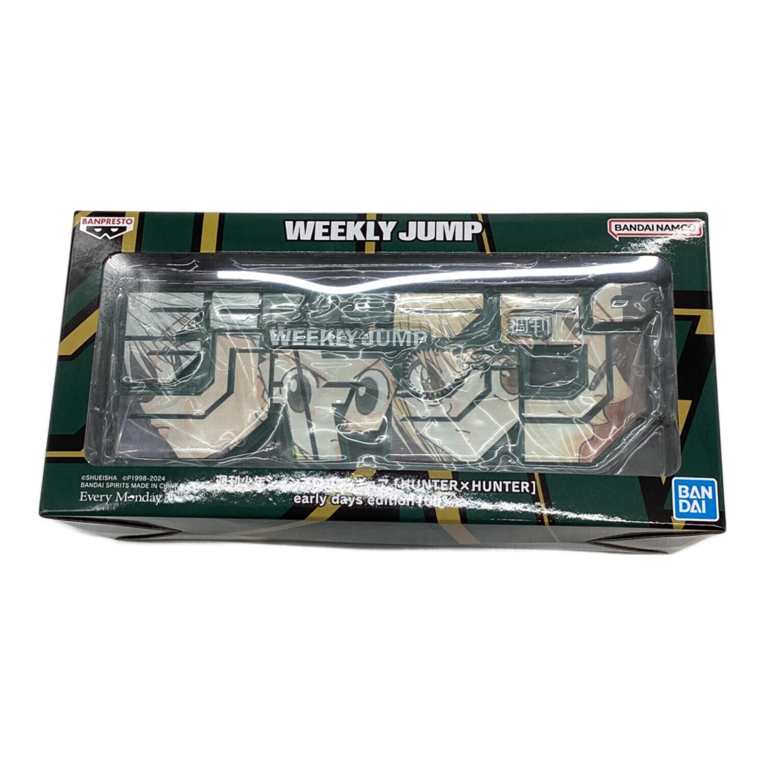 週刊少年ジャンプロゴフィギュア 「HUNTERXHUNTER」early days