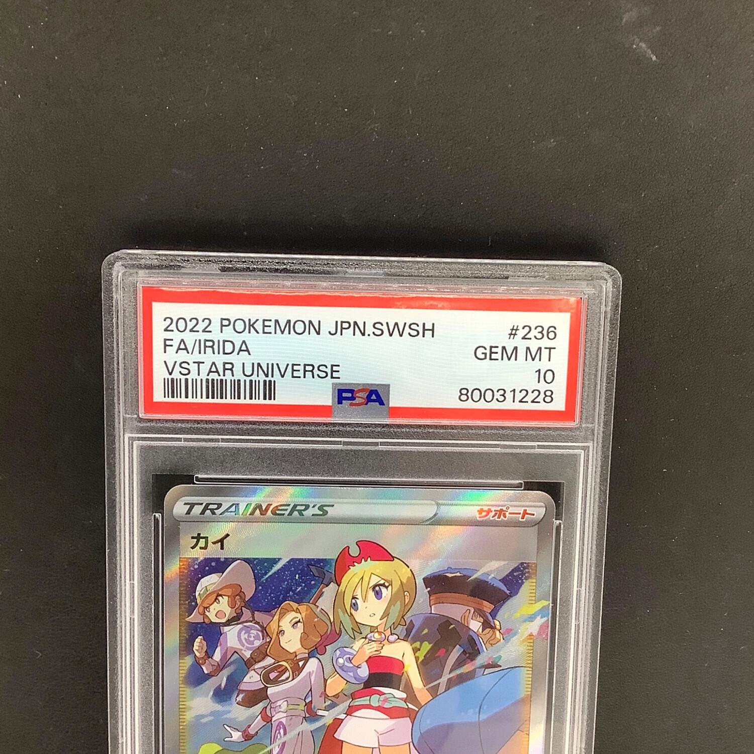 ポケモンカード PSA10 カイ 236/172 SAR｜トレファクONLINE