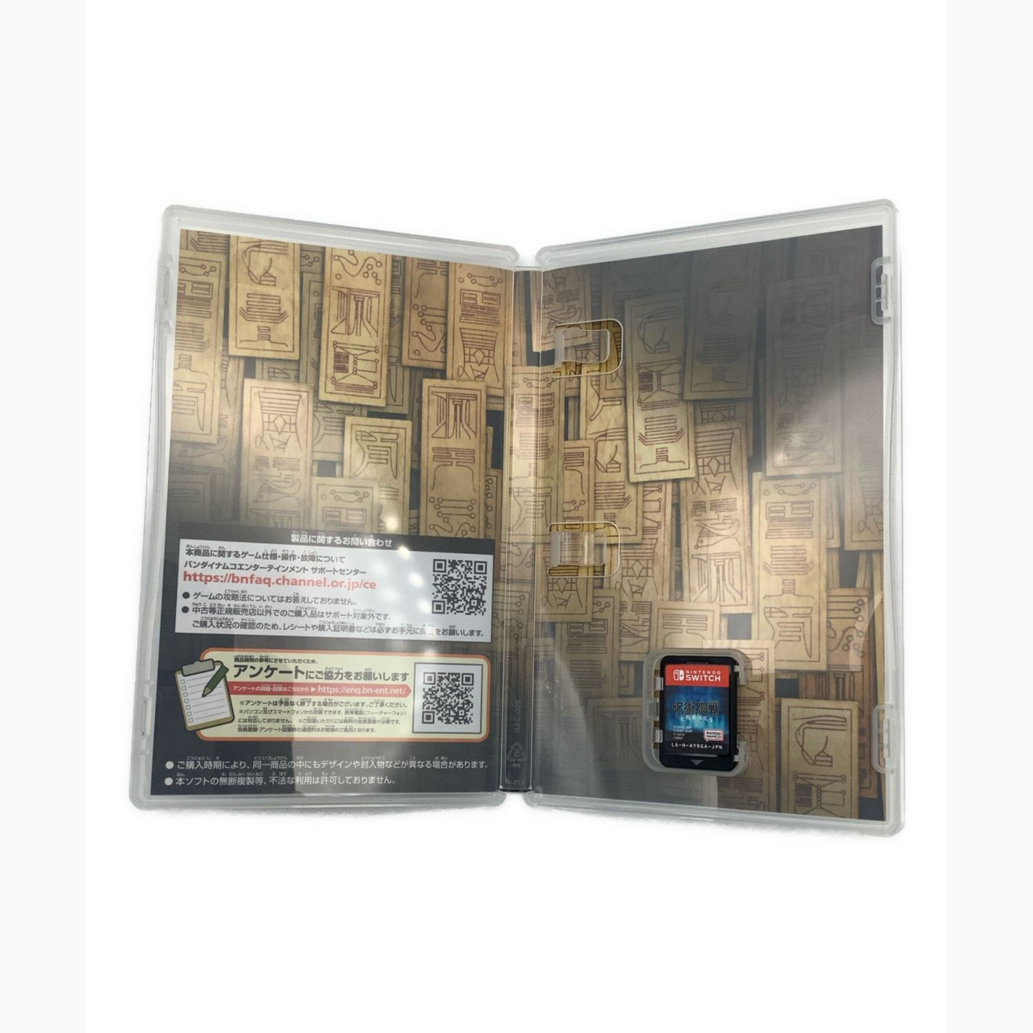 Nintendo Switch用ソフト 呪術廻戦 戦華双乱 CERO C (15歳以上対象