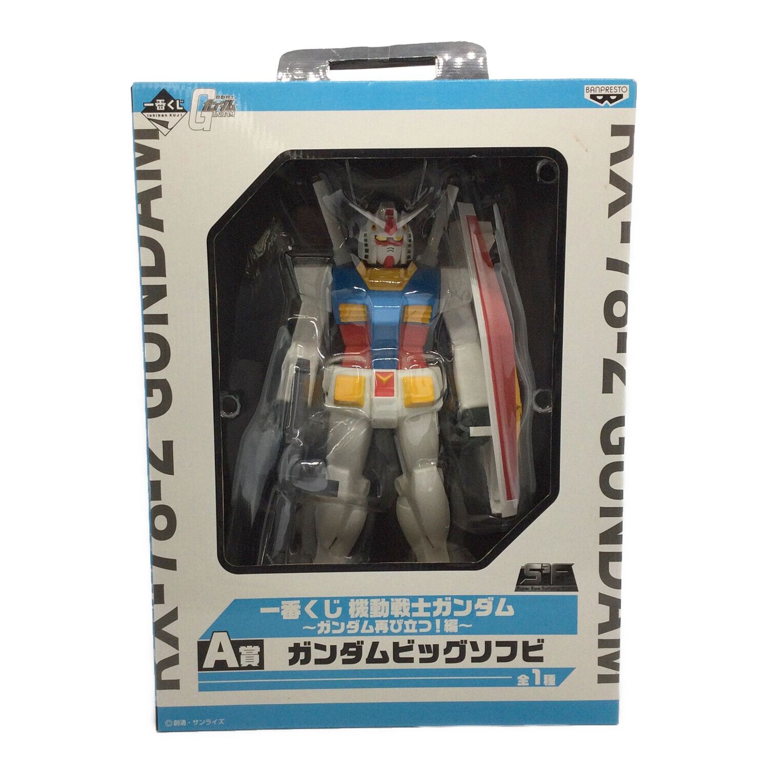 一番くじ 機動戦士ガンダム～ガンダム再び立つ！編～ A賞 ガンダム
