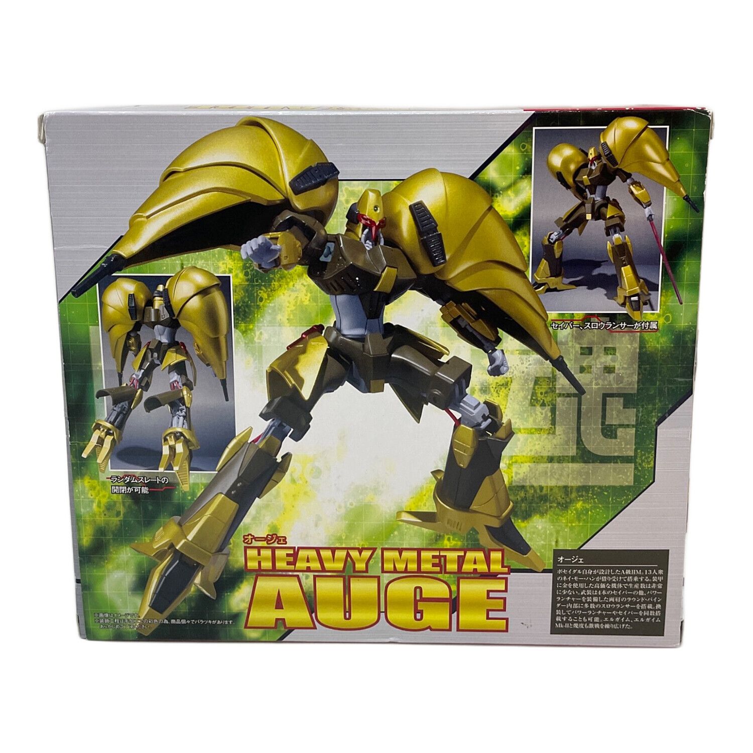 ROBOT魂 -ロボット魂-〈SIDE HM〉オージェ 『重戦機エルガイム