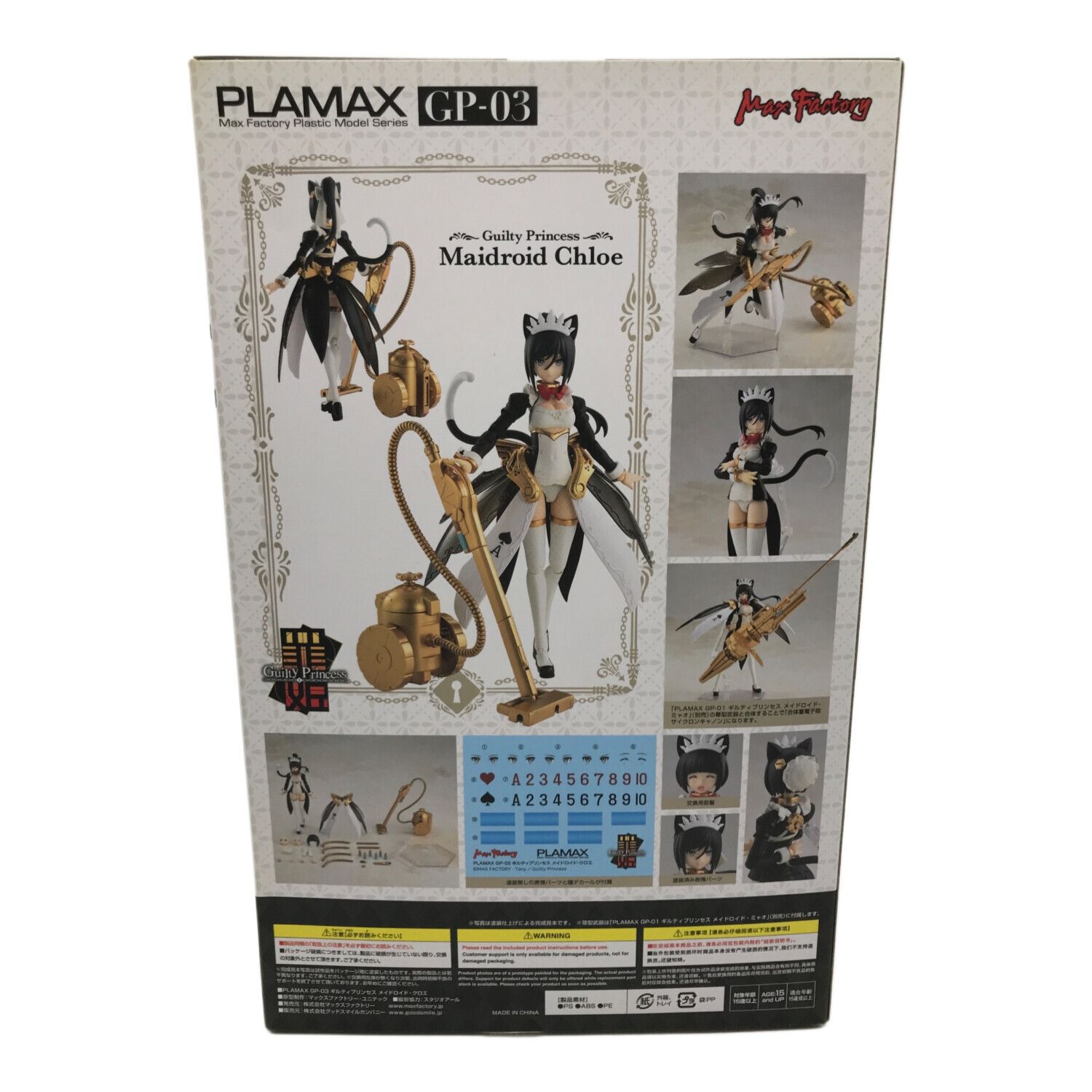 MAXFACTOR (マックスファクタ) プラモデル PLAMAX GP-03 罪姫 メイド