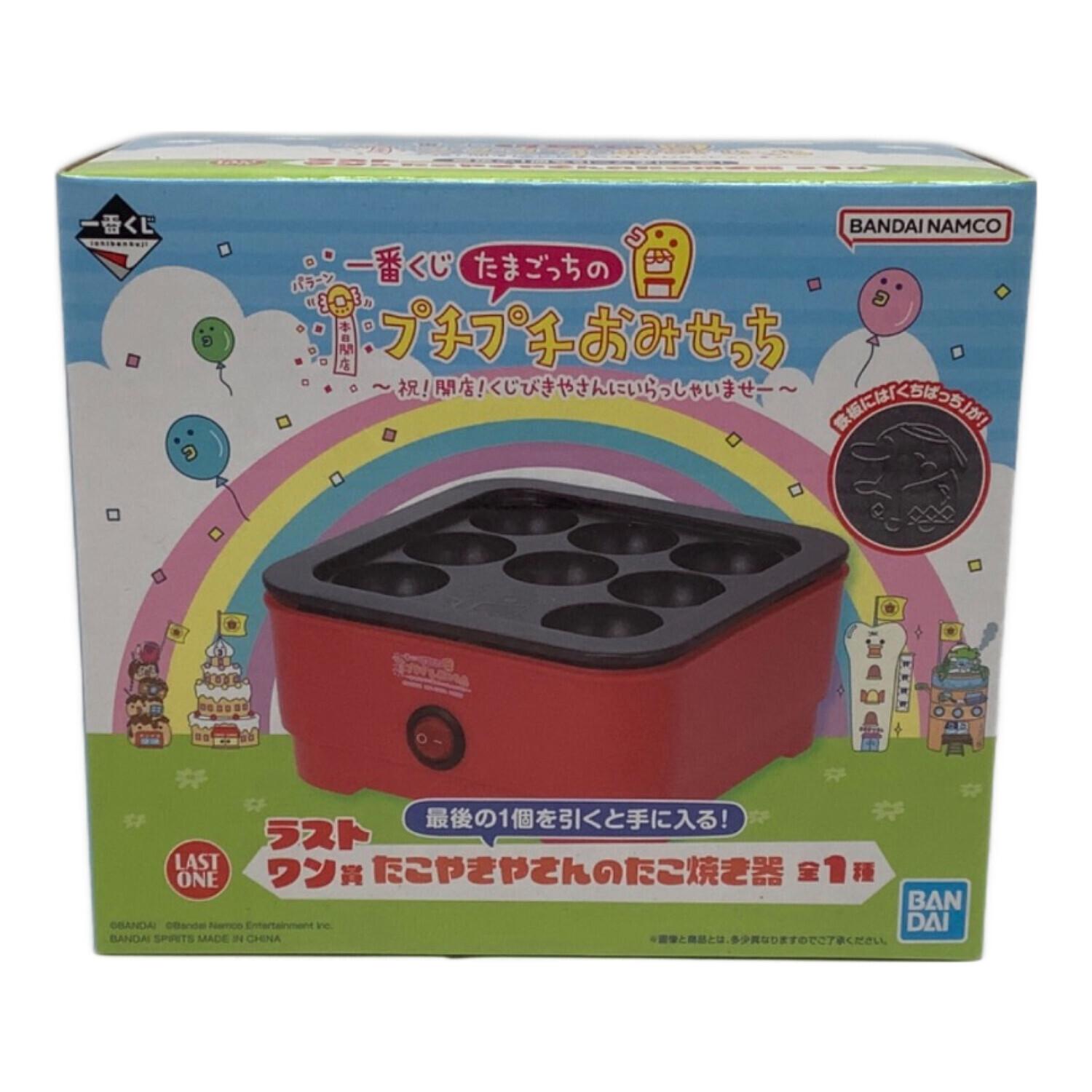 たまごっち ラストワン賞 たこやきやさんのたこ焼き器 一番くじ