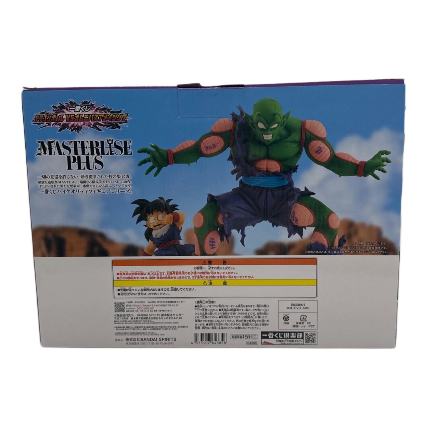 ドラゴンボール ピッコロ＆孫悟飯 D賞｜トレファクONLINE