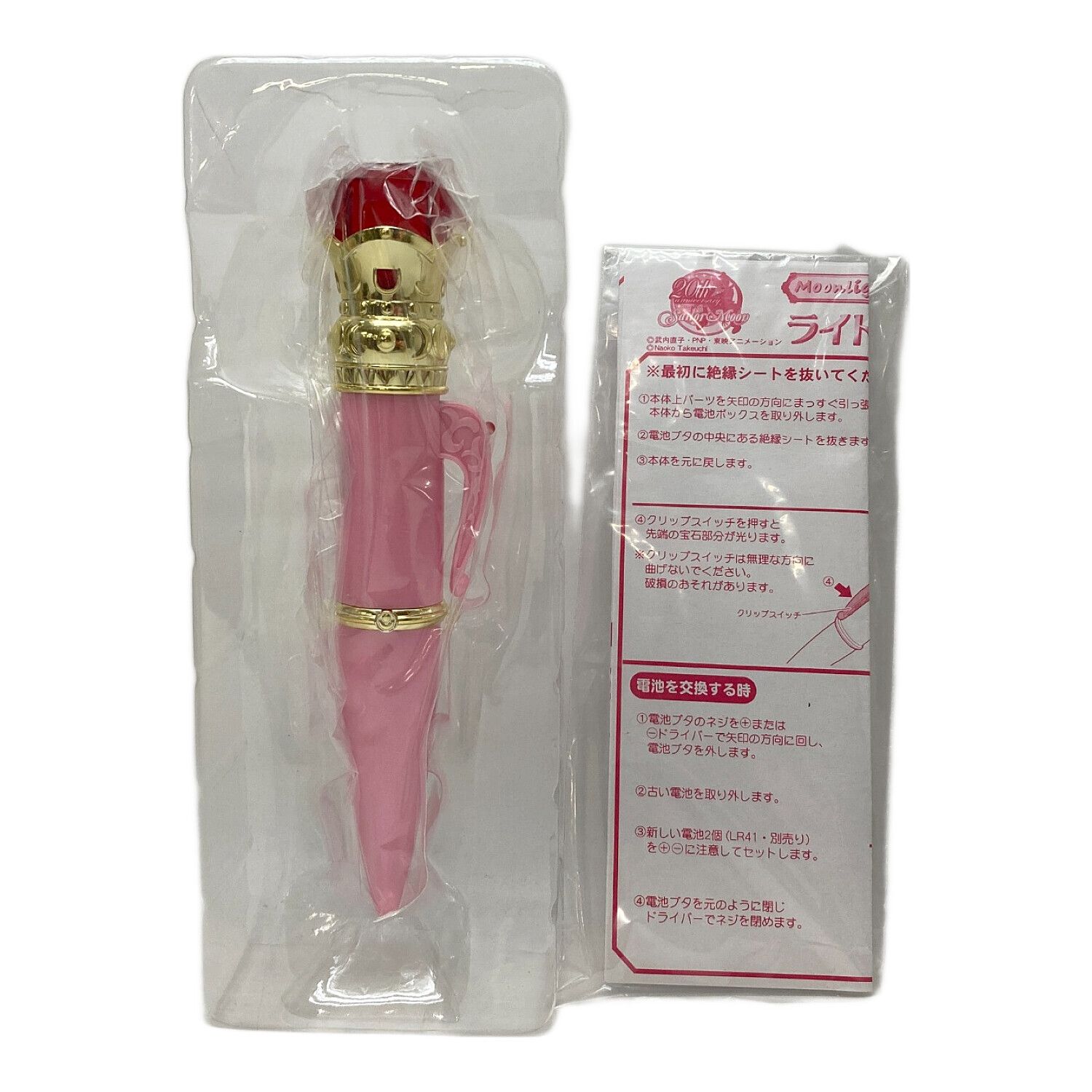 美少女戦士セーラームーン ライトな変装ペン ムーンライトメモリー