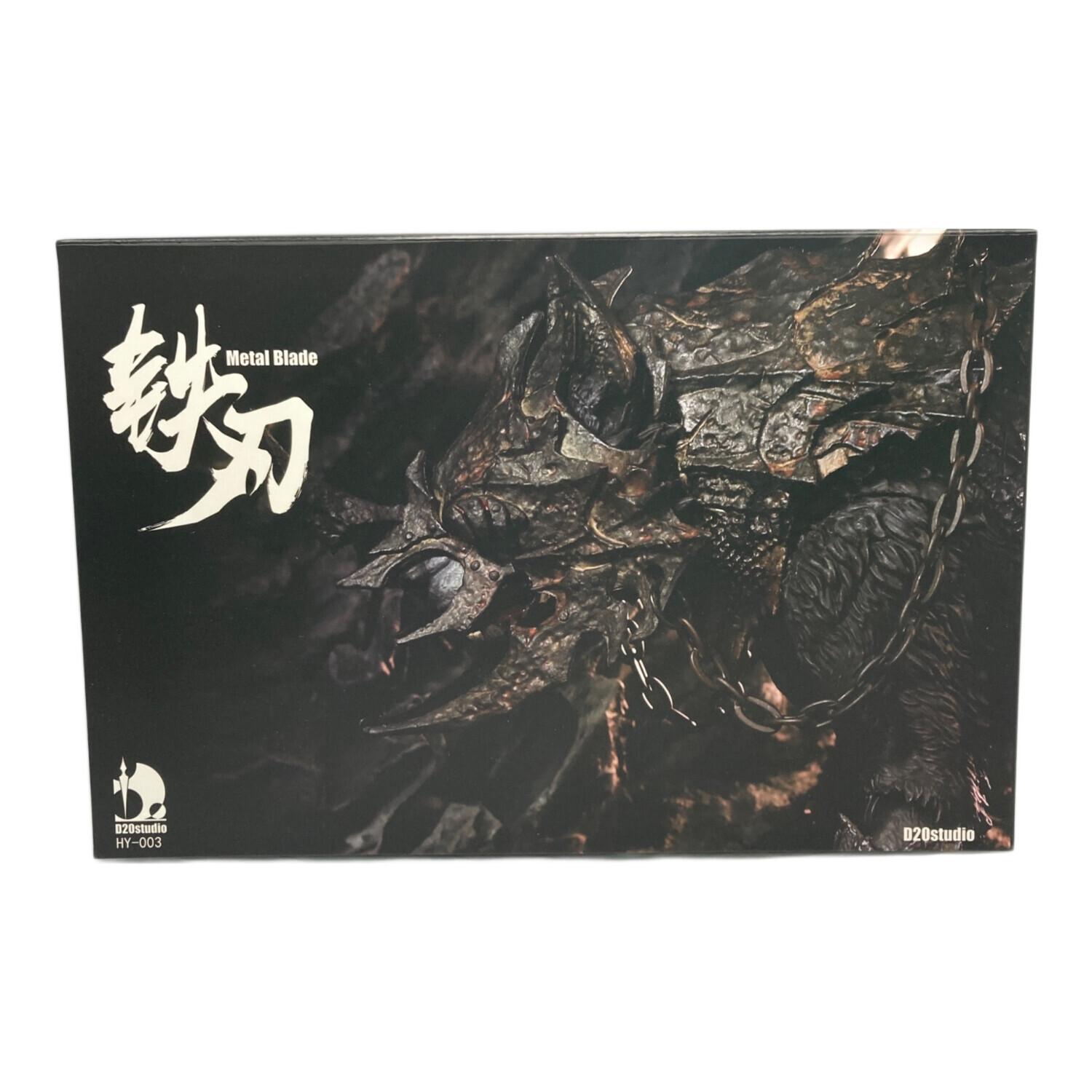 D20studio バトルウルフ 鉄刃 HY-003｜トレファクONLINE