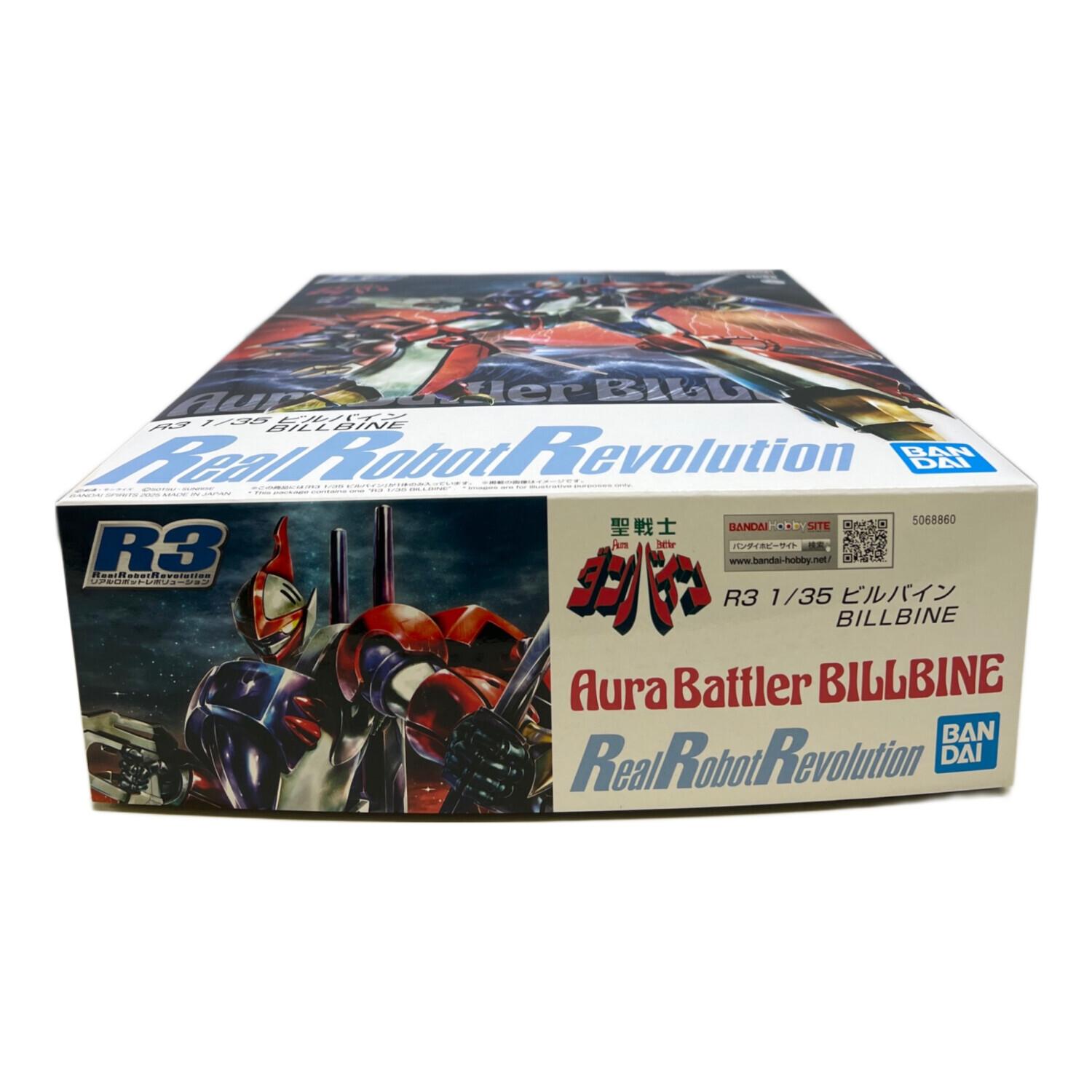 聖戦士ダンバイン (セイセンシダンバイン) ビルバイン リアルロボット