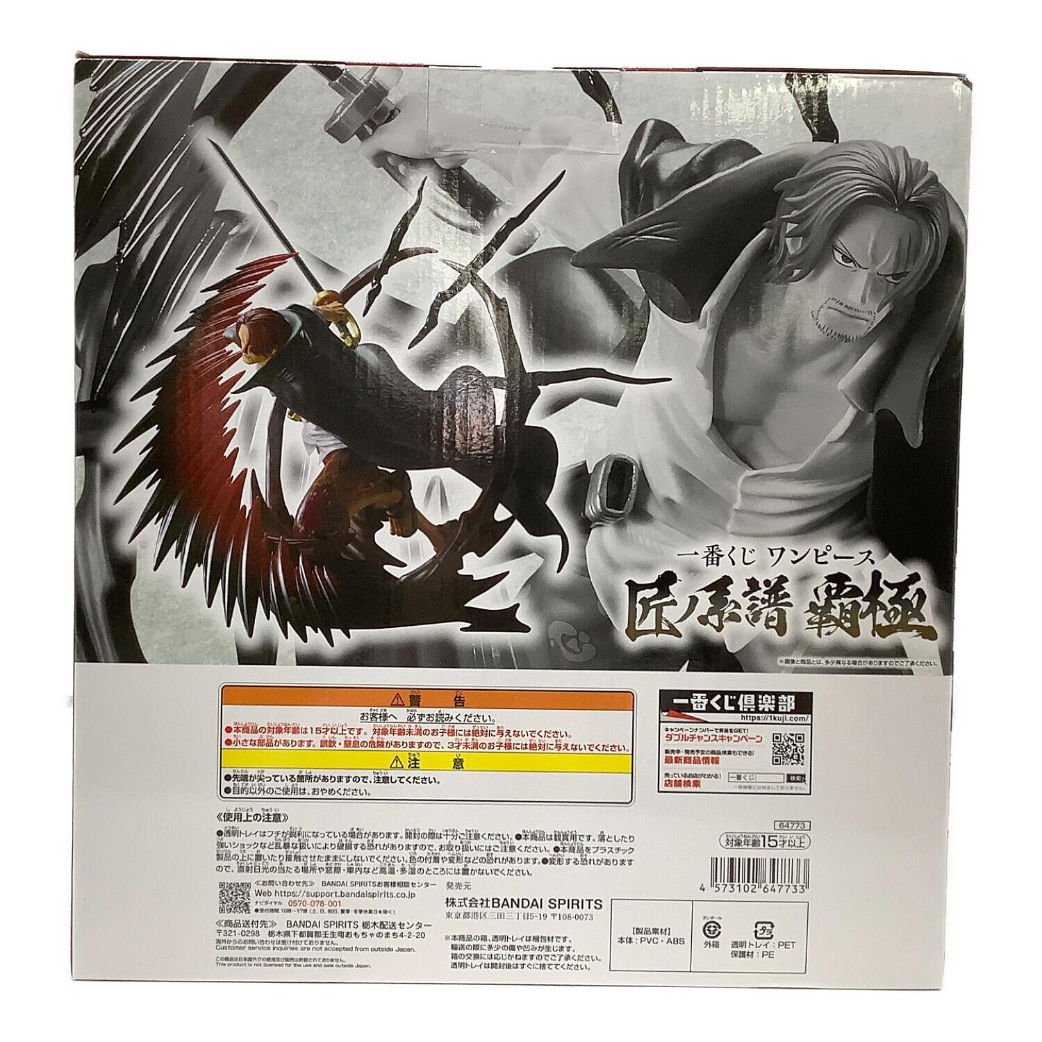 ONE PIECE (ワンピース) フィギュア シャンクス 神避 墨式塊技