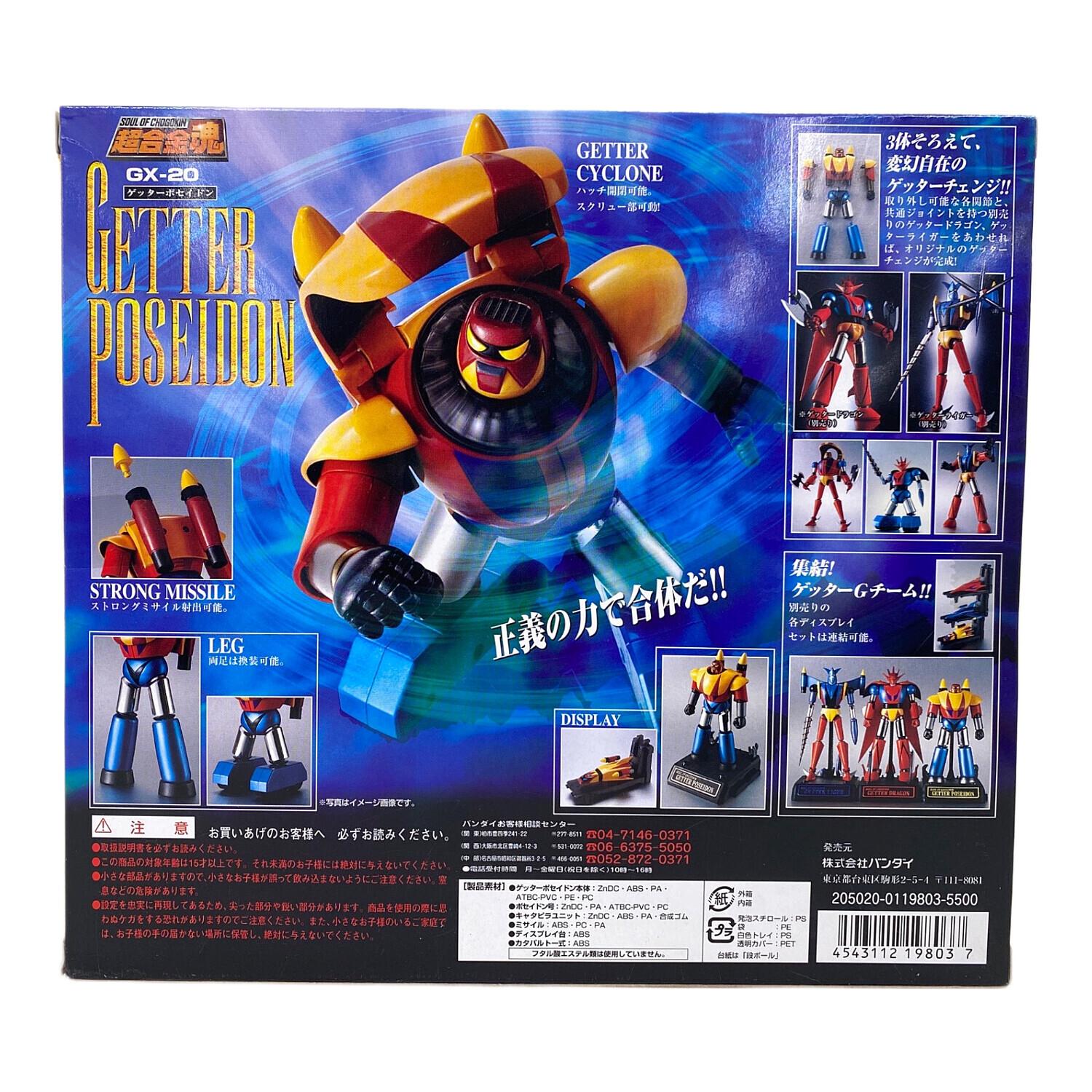 超合金魂 3体セット GX-18 GX-19 GX-20 ゲッタードラゴン 他 Amazon.co