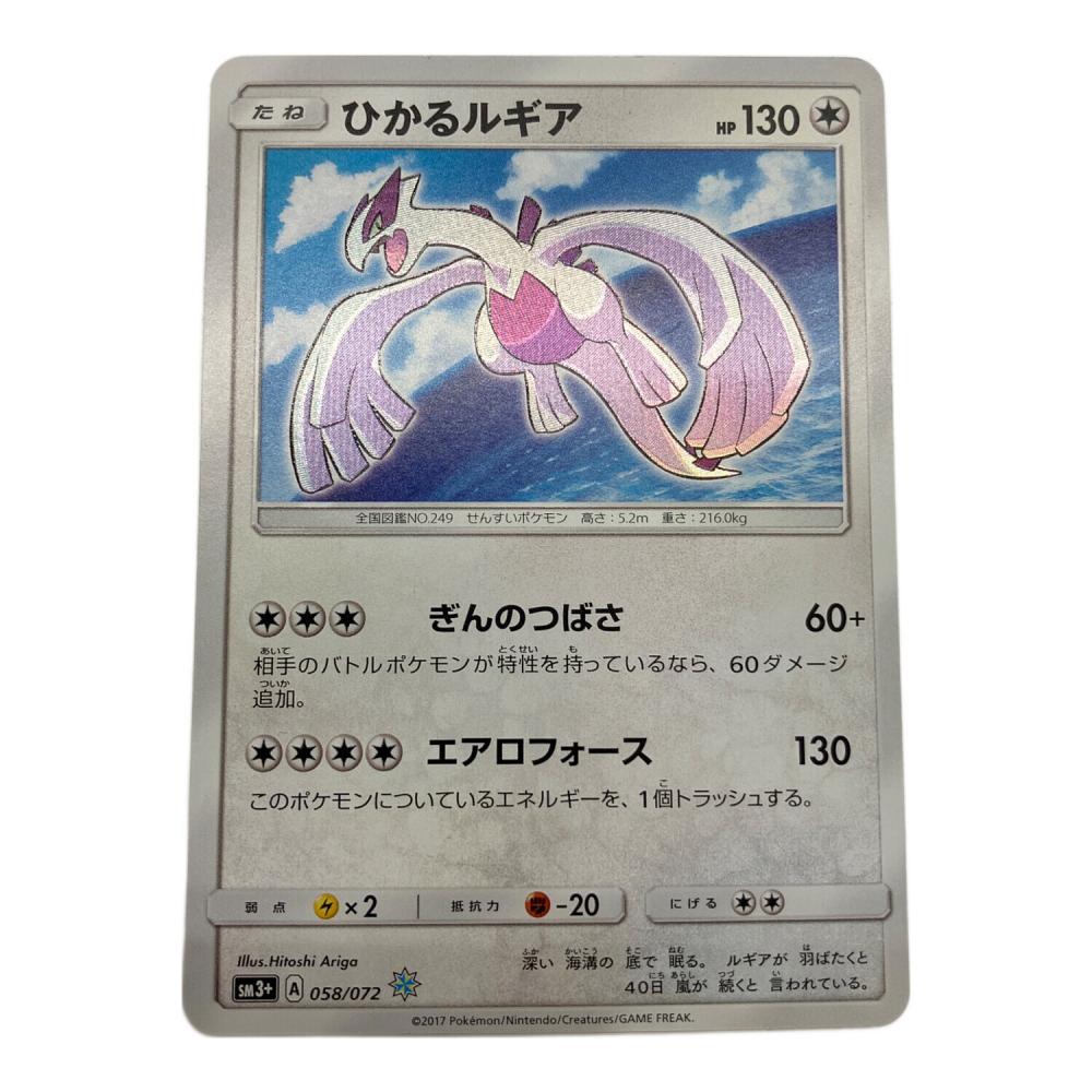 ひかるルギア 058 【PSA10】 PSA10☆ひかるルギア 058/072