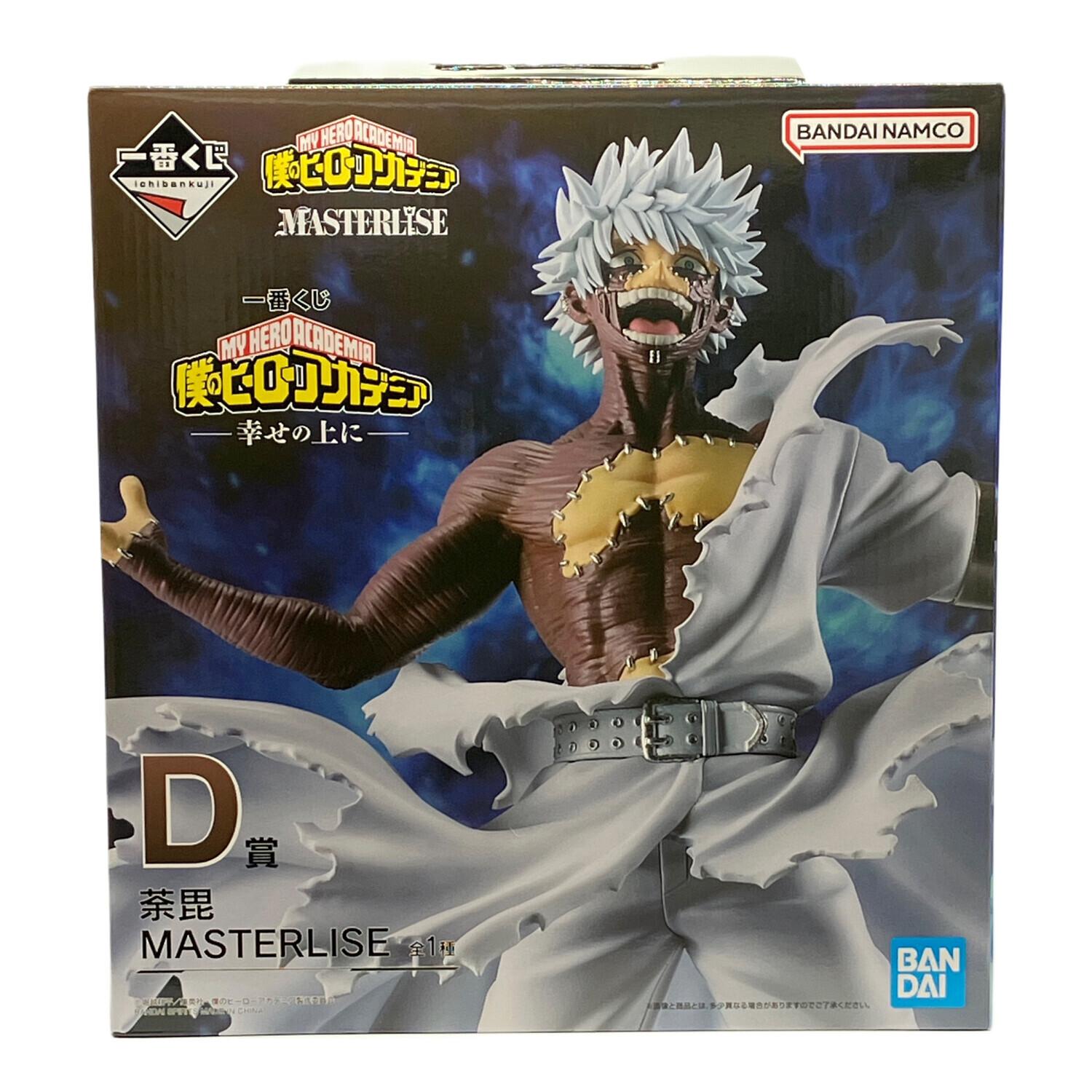 僕のヒーローアカデミア 幸せの上に 荼毘 フィギュア 一番くじ D賞