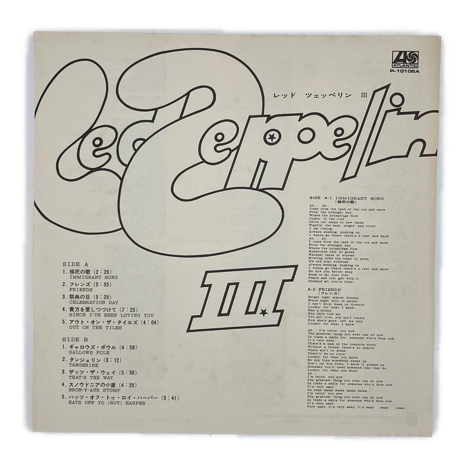 led zeppelin (レッドツェッペリン) Led Zeppelin III - レコード
