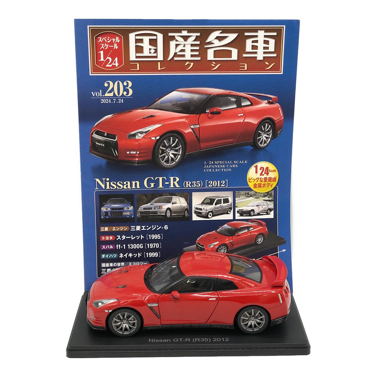 Hachette Collections Japan ダイキャストカー Nissan GT-R Nismo 2020