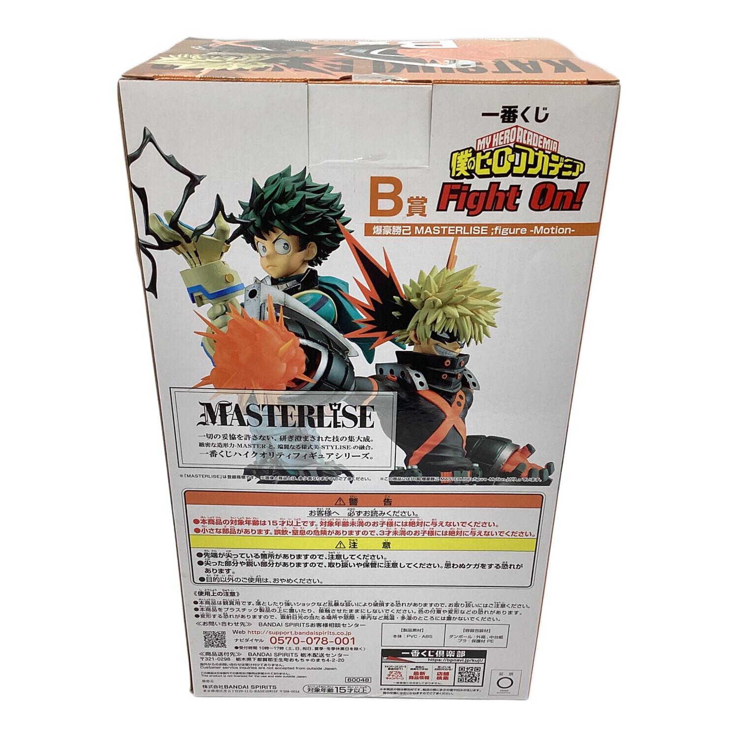 僕のヒーローアカデミア (ボクノヒーローアカデミア) フィギュア 一番