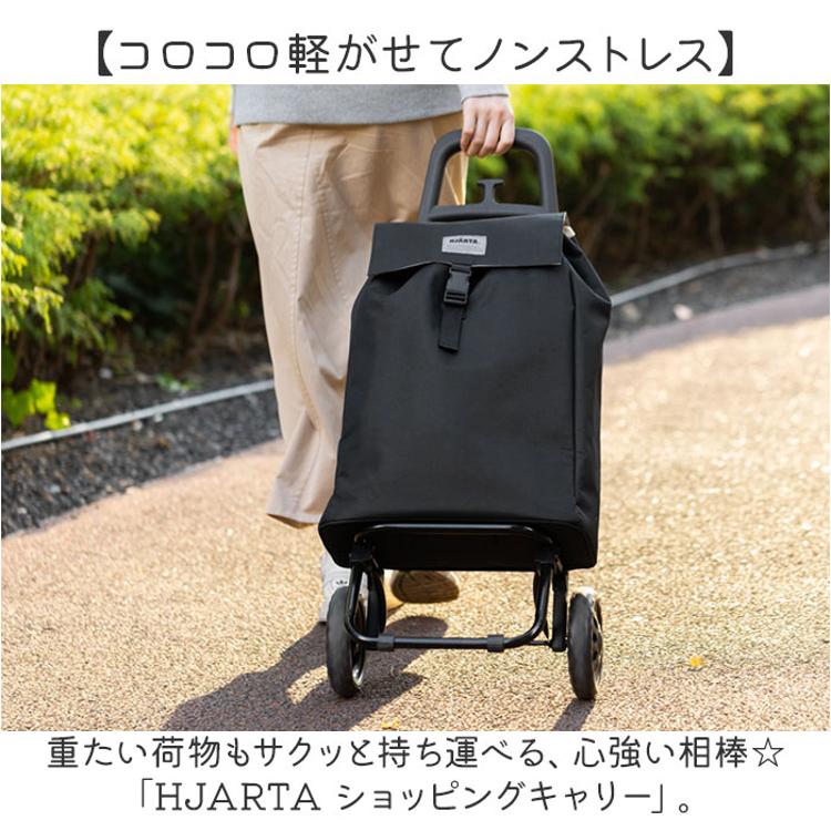 ショッピングキャリー カート 通販 HJARTA ヤッタ キャリーカート