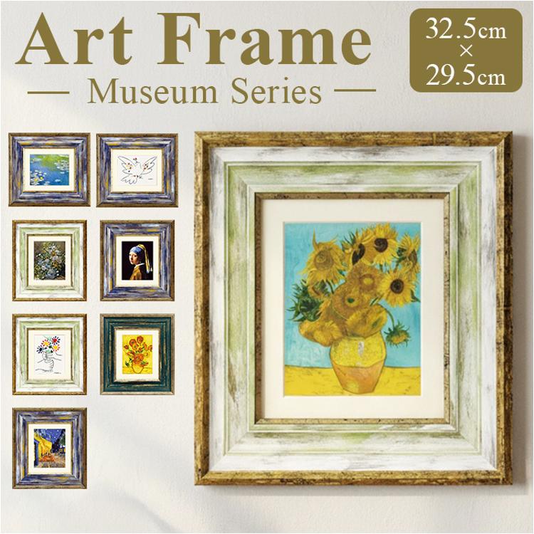 玄関 絵画 壁掛け 額入り 通販 MW-050 アートフレーム アートパネル