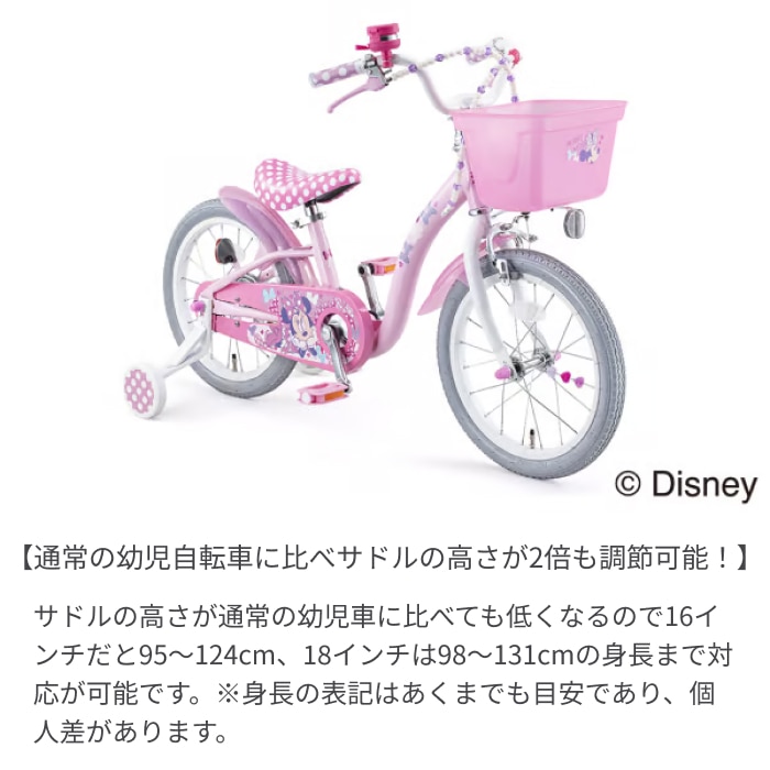 こども用自転車 ides(アイデス) ミニーマウスポルカドットS ピンク 16