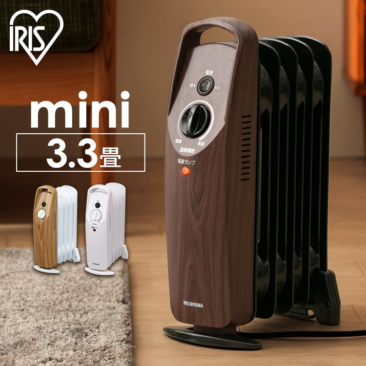 ミニオイルヒーター POH-505K-W ホワイト