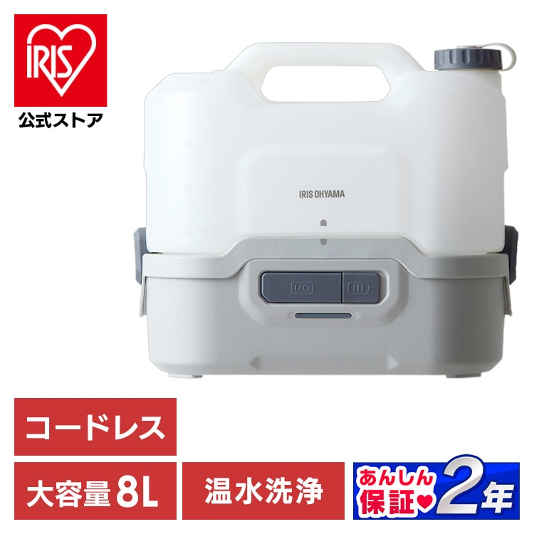 充電式ポータブルウォッシャー JPW-T81-W/H ホワイト/グレー