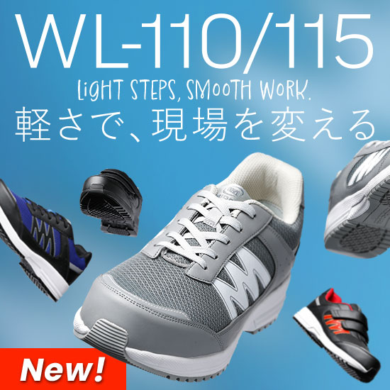 プロスニーカー・作業スニーカー | 製品から選ぶ | 安全靴・作業靴