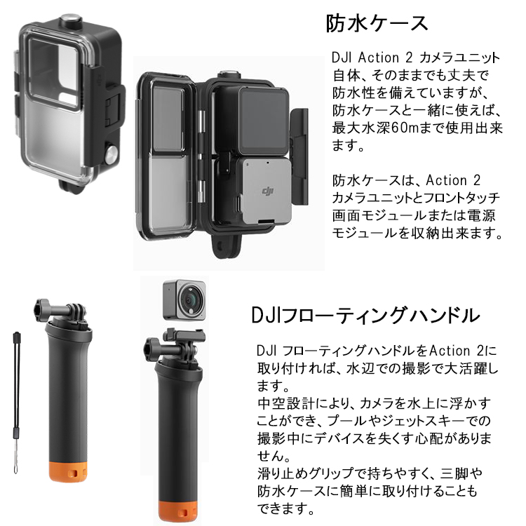 mic21ダイビングショップ[ DJI ] ACTION 2 DUAL SCREEN コンボ
