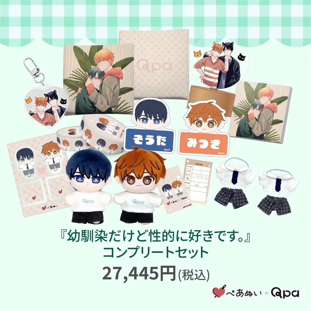 Qpa×ぺあぬい」5月分受注予約を受付中！ あがた愛先生・楔ケリ先生