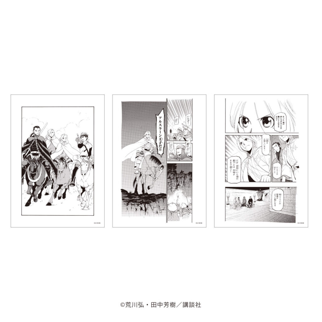 アルスラーン戦記』のPOP UP SHOPが全国のTSUTAYAで開催！ 新作グッズ