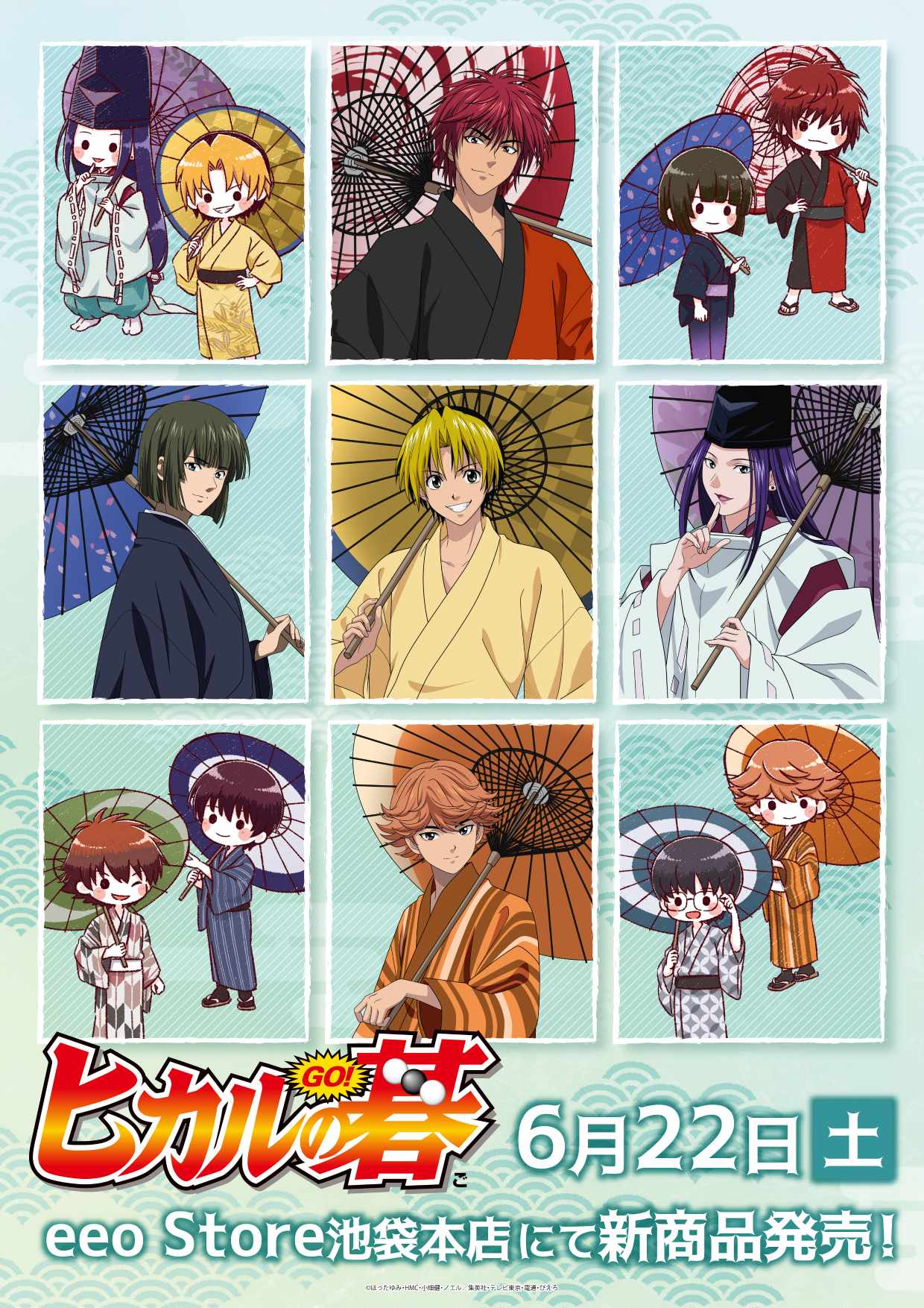 キャラクリアケース「ヒカルの碁」17/ヒカル&佐為&アキラ 番傘ver