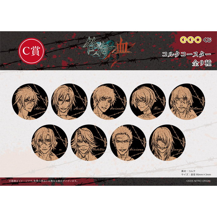 eeoくじ】「咎狗の血」(公式&描き下ろしイラスト)｜アニメ