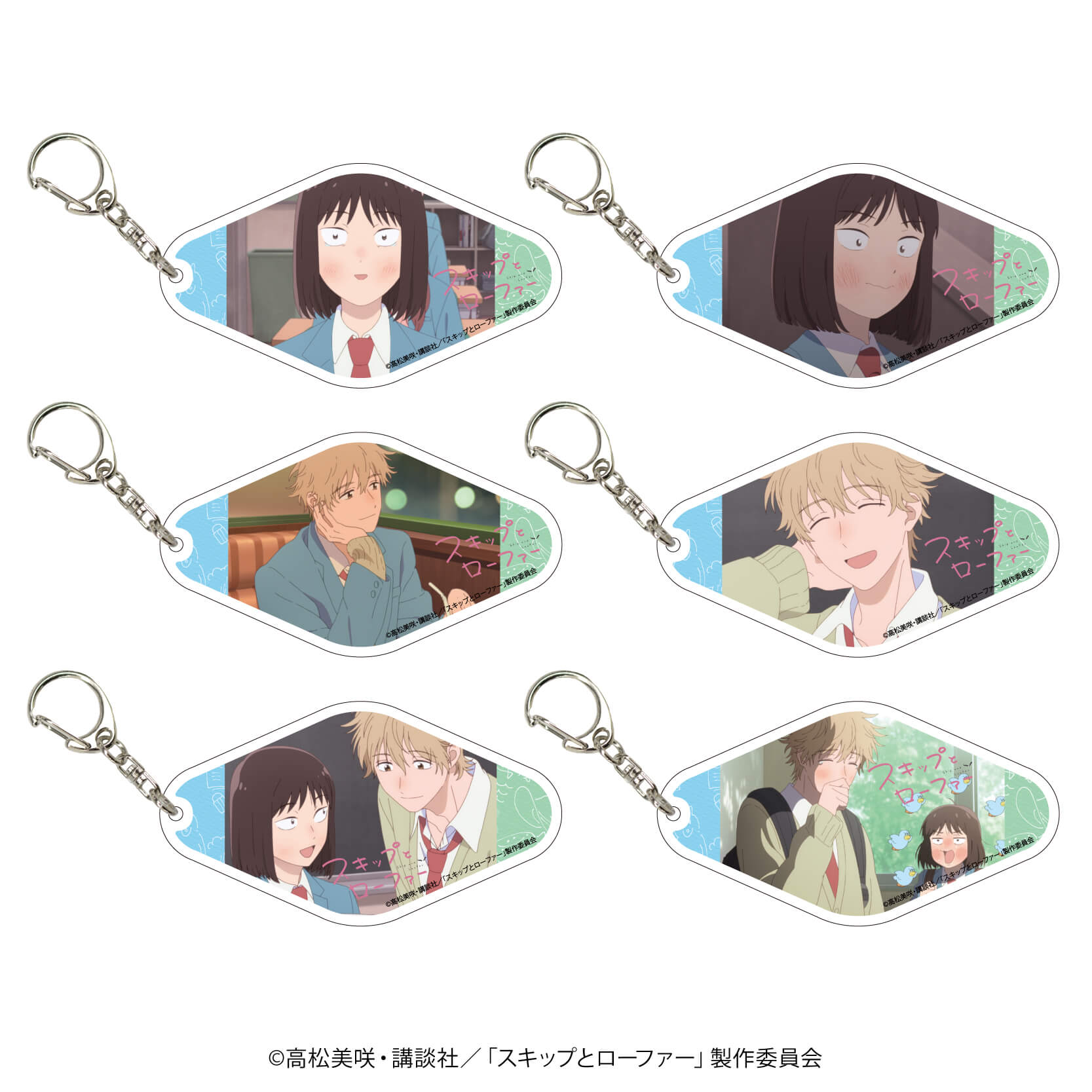 アクリルキーホルダー「TVアニメ『スキップとローファー』」01