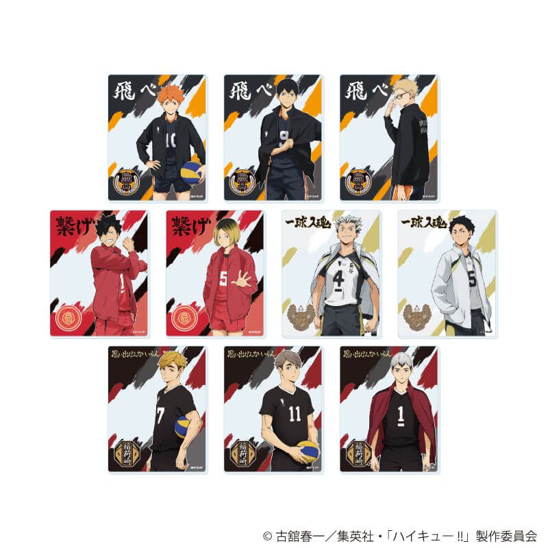 アクリルカード「ハイキュー!!」02/コンプリートセット(全10種