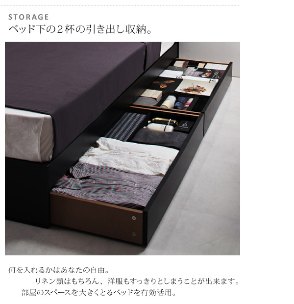 収納付きベッド | シンプル収納付きベッド【ZWART】ゼワート ベッド