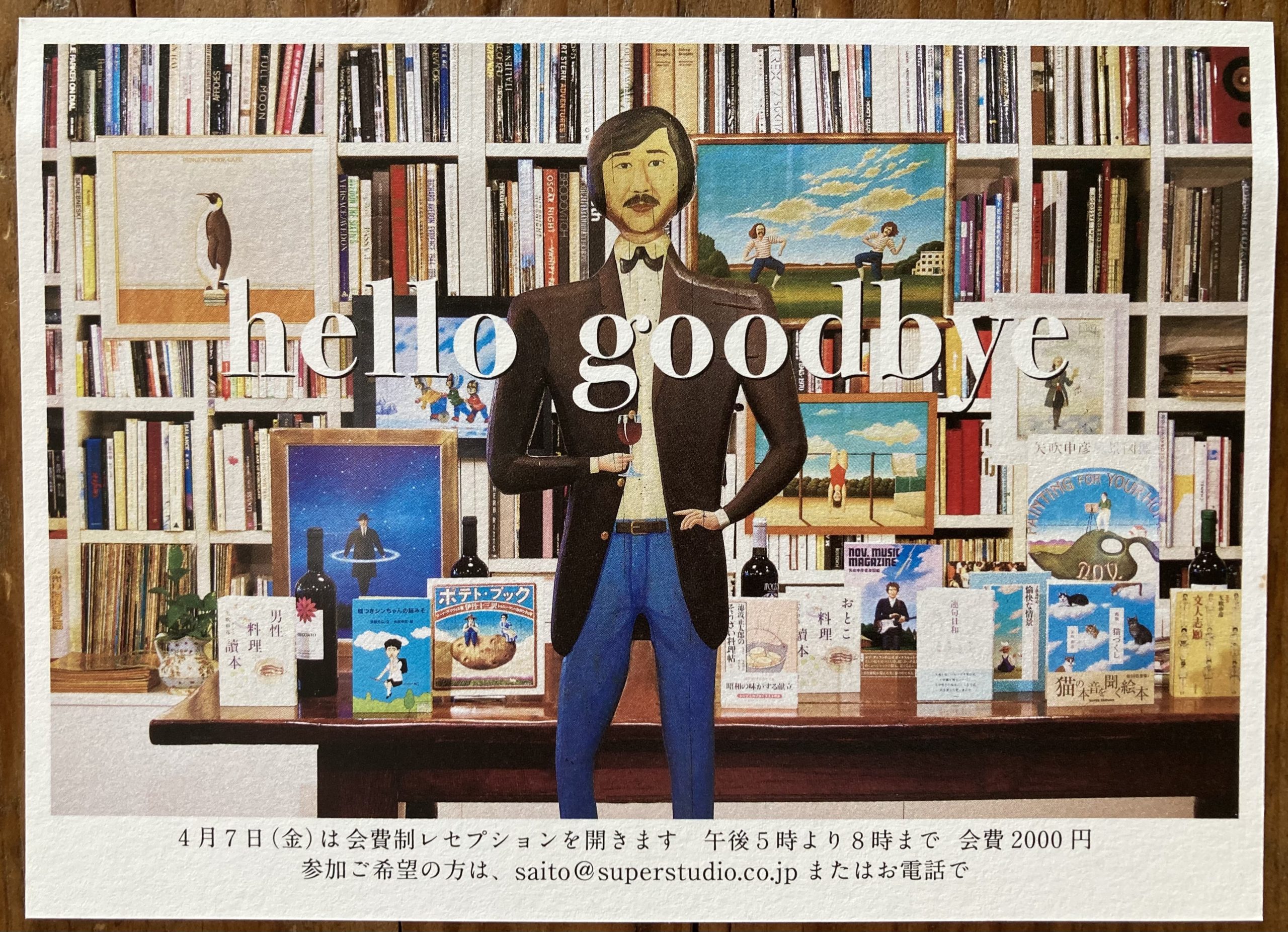 矢吹申彦 NOV.YABUKI VISION 1988年 ポスター 矢吹申彦 NOV.YABUKI