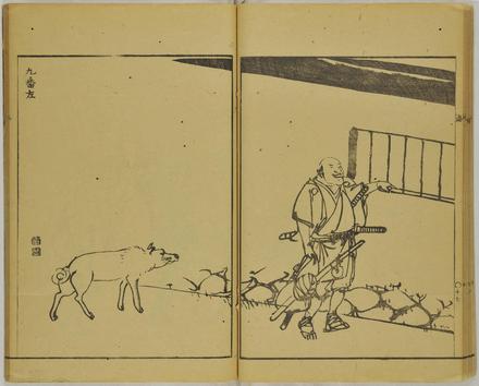 南岳文鳳 手競画譜: Ehon Database