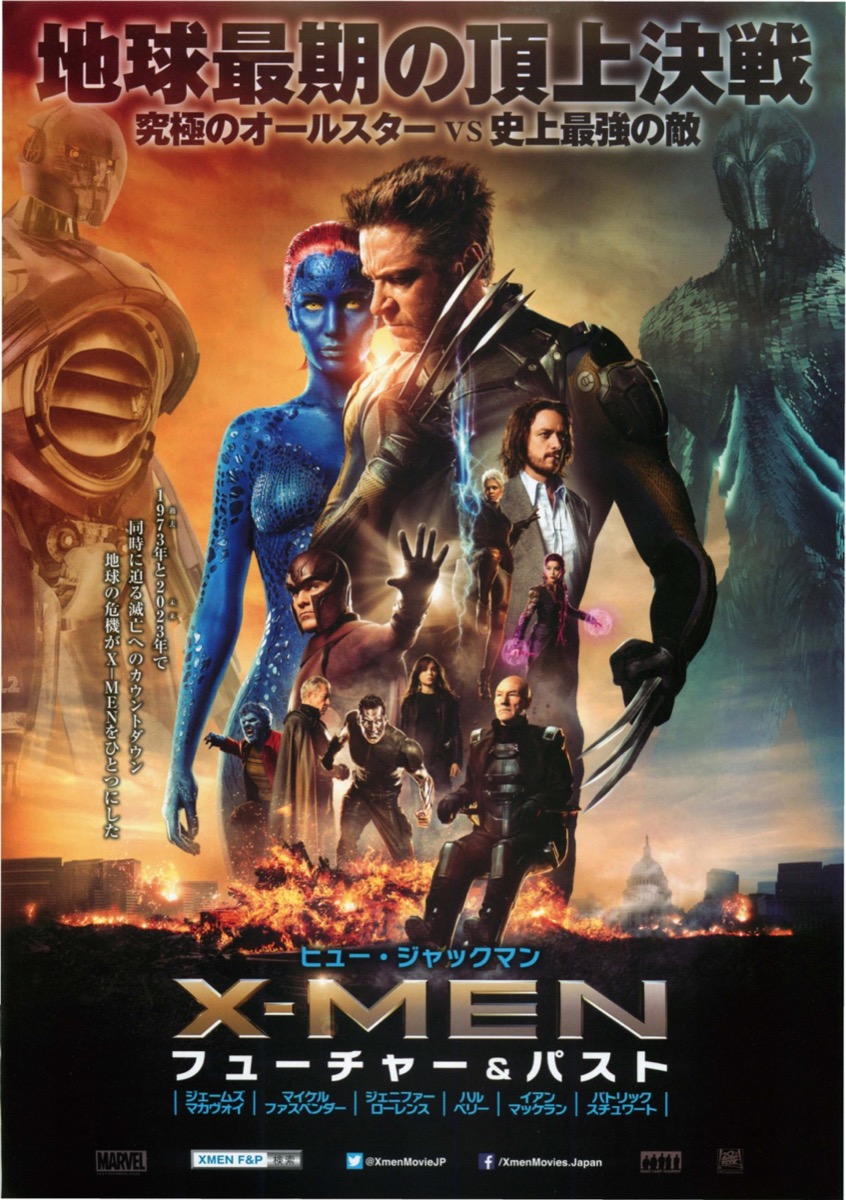 映画チラシサイト：X-MEN フューチャー＆パスト