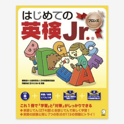英語教材 | 英語伝 EIGODEN【公式】幼児・子供向け英語教材の通販専門