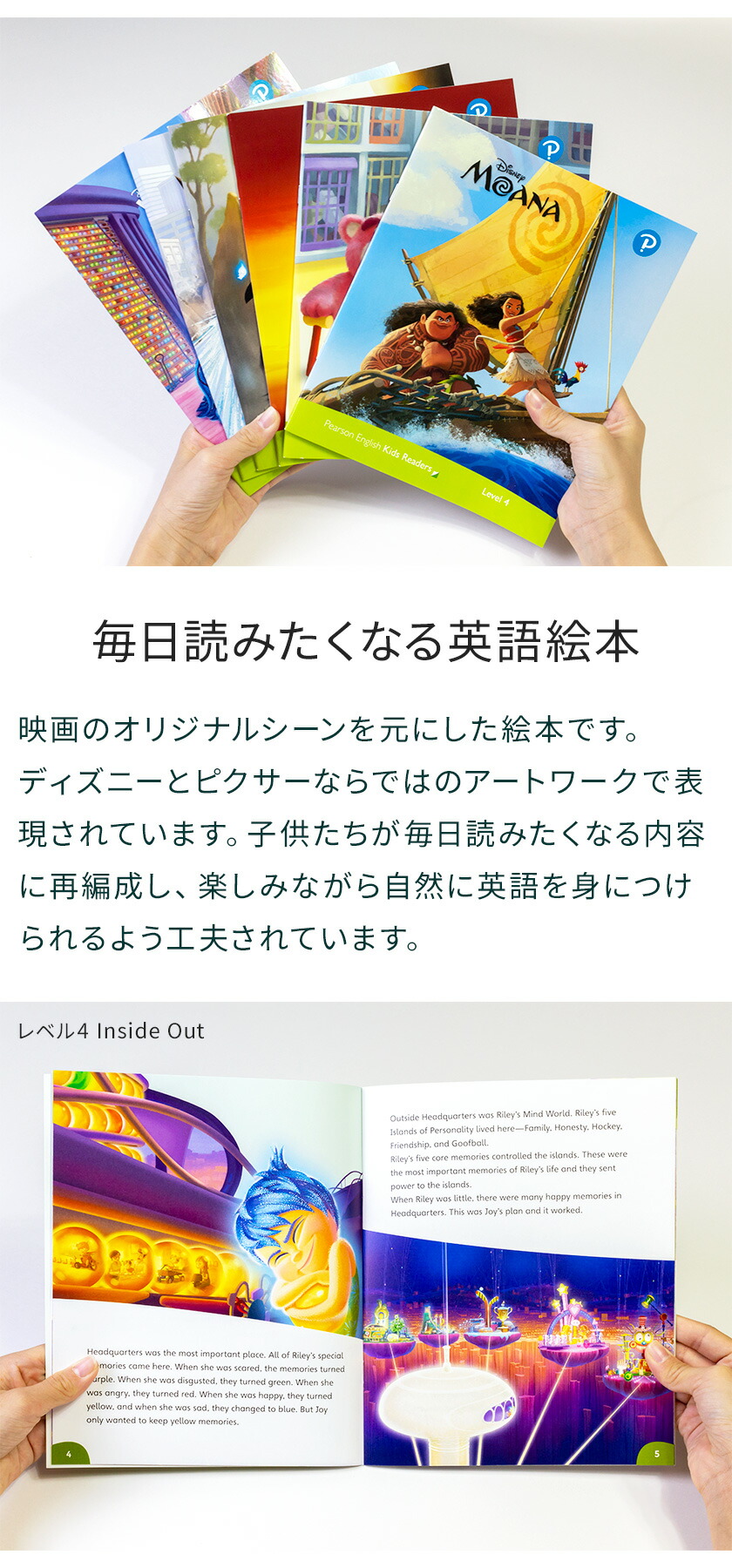 ディズニー 絵本 英語 Disney Kids Readers Level 4 Pack | 英語伝