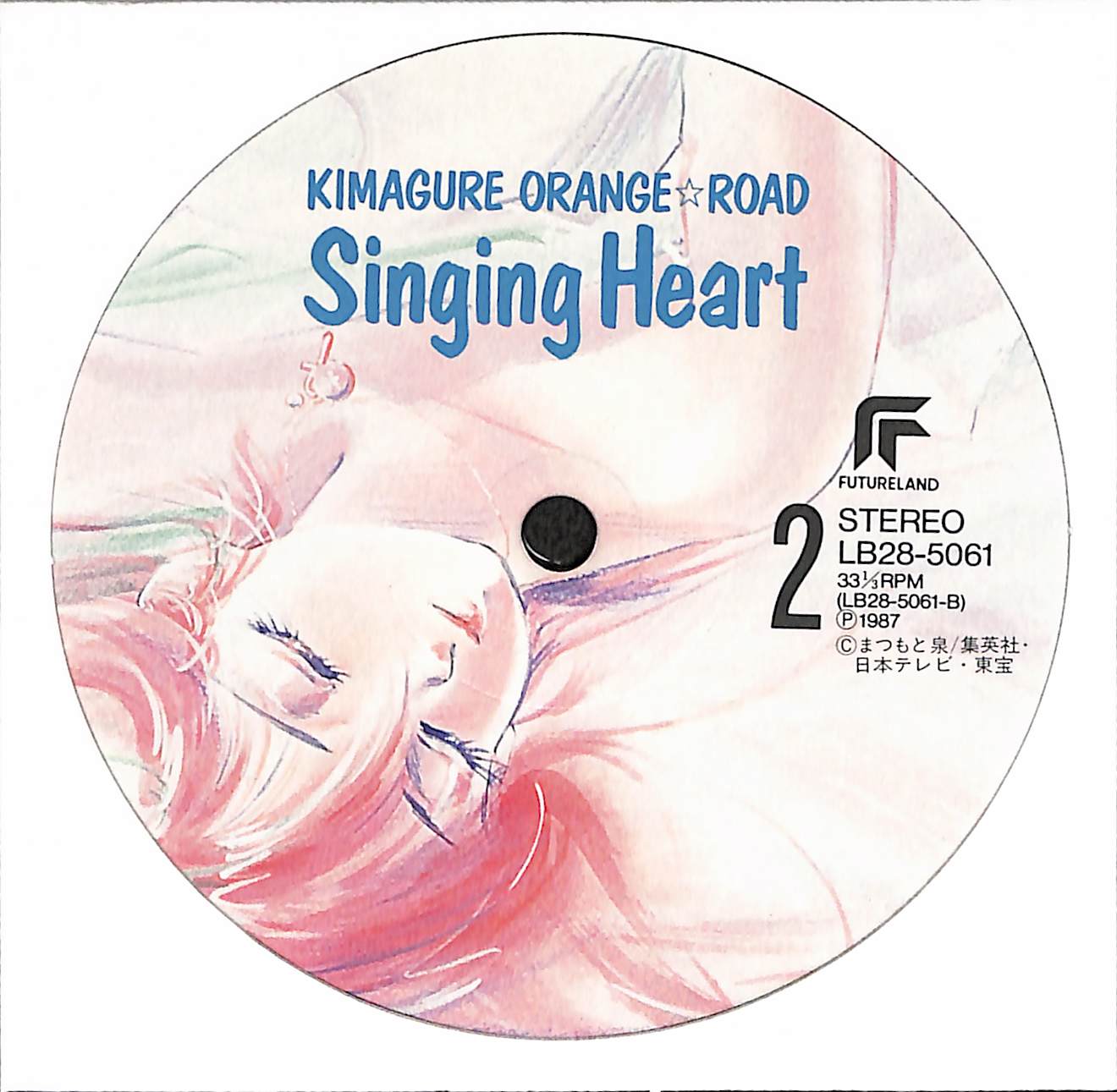 きまぐれオレンジ☆ロード Singing Heart – ELLA ONLINE