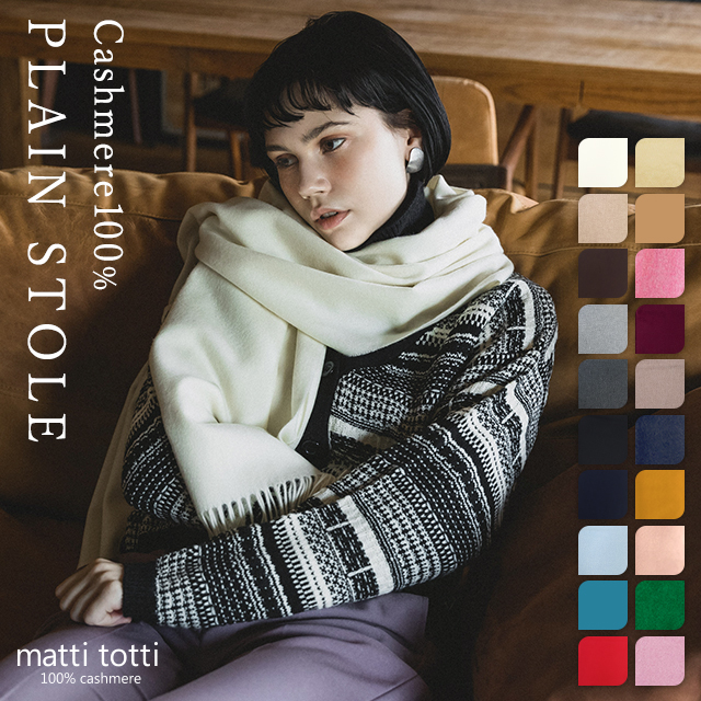 カシミヤ 100% ストール カシミア 大判 厚手 レディース 無地 単色