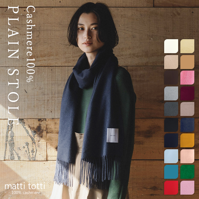 カシミヤ 100% ストール カシミア 大判 厚手 レディース 無地 単色