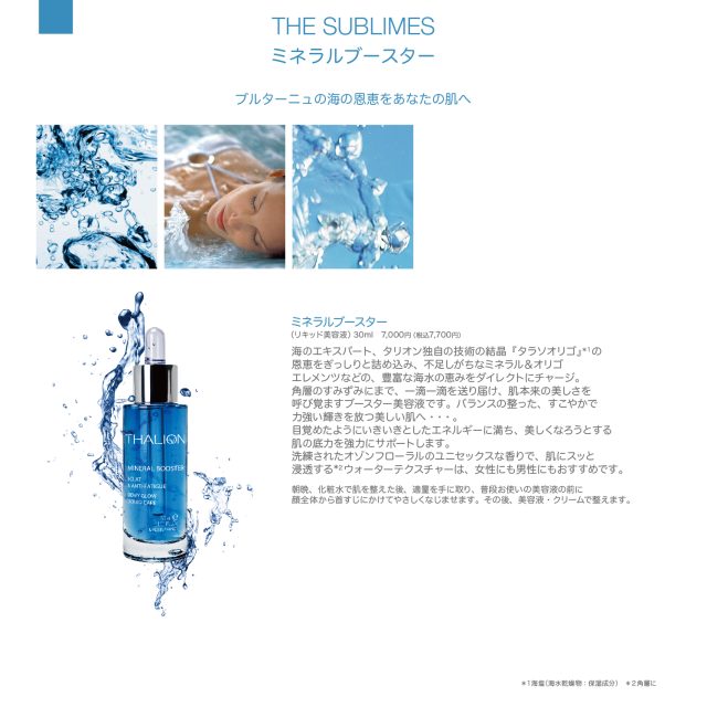 ヒト幹細胞培養液化粧品アンチトンから化粧水とクリームが新発売 | Emi