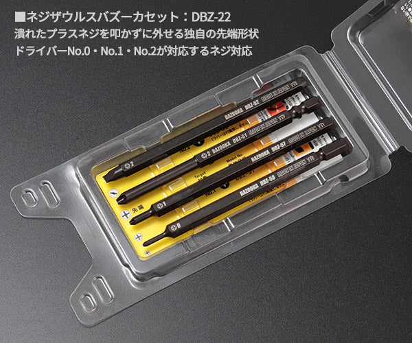 ENGINEER 合体工具セット 8点 DXZ-09 ネジザウルス エンジニア ネジ