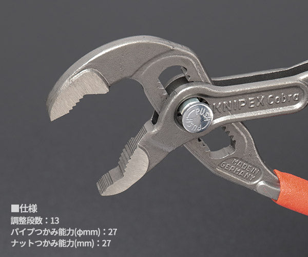 日本正規品 クニペックス ミニコブラ + プライヤーレンチセット