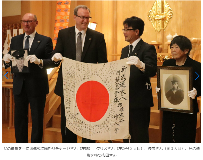 Obon Society | 中国新聞／「武運長久」110人が寄せ書きの日の丸返還