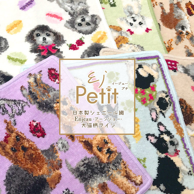 日本製 犬猫柄 シュナウザー 23cm 綿100% ハンカチ タオルハンカチ