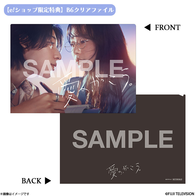 Blu-ray]【e!ショップ限定特典付き】愛の、がっこう。Blu-ray BOX 愛の
